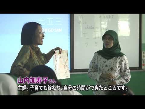 日本語パートナーズ派遣事業＜短編＞