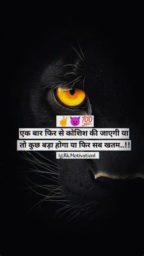 🤙💀💯 Attitude motivation status/ Hindi status/ #attitude #motivationalquotes #shorts