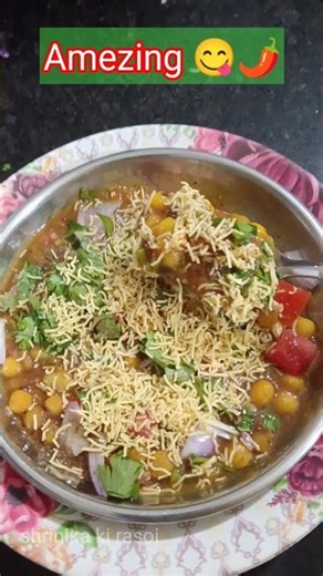 🌶️ Amezing One Pot Chaat Street Style #ytshorts #recipe #food #bestyoutuber #cooking #yummy #new