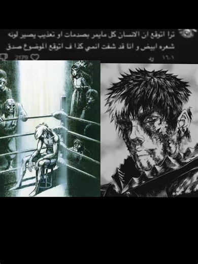 Guts vs Joe Yabuki: Who Suffered More? A Berserk & Ashita no Joe Comparison
