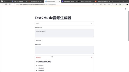 [AI音乐]我做了一个根据提示词生成音频的AI音乐助手