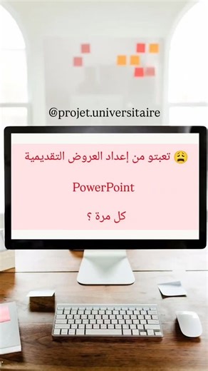 | 💻 Mémoire /Présentation/Projet fin d'étude et CV Pro