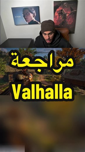 مراجعة لعبة Assassin's Creed Valhalla