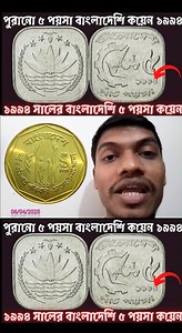 51K views · 633 reactions | old coin buyer #oldcoins#tranding#reels | Better Collection Bd | Facebook