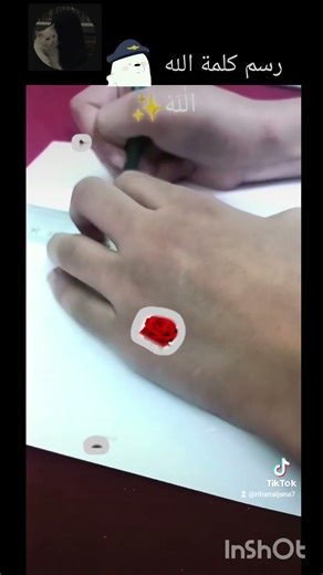 رسم كلمة الله✨