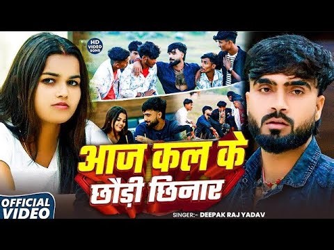 #Jukebox । #Deepak Raj Yadav का सुपरहिट झूमटा गाना #New Khortha Song New Jhumta Song 2025