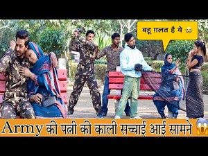 Army की पत्नी की काली सच्चाई आई सामने 😱