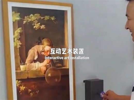 互动艺术装置 interactive art installation by Interactive solution Expert
