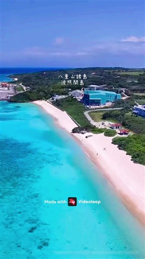 #沖縄 #沖縄旅行 #沖縄離島 #沖縄旅行おすすめ #誰かに見せたい景色 #沖縄観光 #沖縄の海 #八重山 #波照間島 #波照間港 #波照間 #ドローン #ドローン撮影 #ドローンで撮ってみた #okinawa #yfp #vlog
