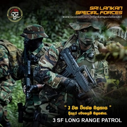 Sri Lanka Army Special Forces LRP ඡායාරූපයක් ඇසුරෙන් Ai මගින් සජීවිකරණය කරන ලද නිර්මාණයකි, සෑබෑ මුර සංචාර මෙසෙ සිදු නොවේ | Sri Lankan Special Forces