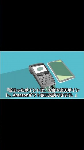 【初心者向け】買い物前に開くだけでポイントが貯まる方法