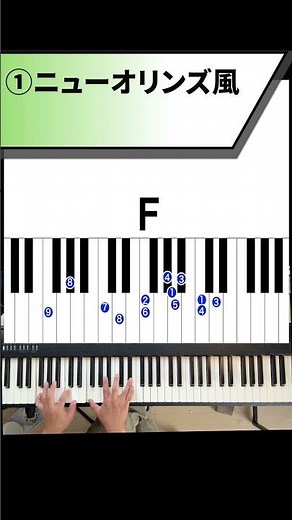 初心者でも弾ける！カッコいいブルースフレーズ7つ① #ピアノ #blues #shorts #ブルース #楽譜を使わないピアノ弾き語りレッスン #オンラインレッスン #アドリブ #初心者