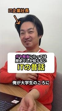 ダイヤルアップ、ADSL、テレホーダイ、HDD4GBITの昔話はどれくらいわかりましたか？