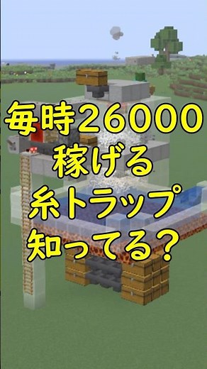 2600 per hour!? How to build a super-efficient string trap! #Minecraft #Minecraft [Java 26.2+]