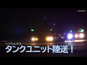 上組特殊トレーラーでのタンクユニット陸送！令和7年12月18日 種子島島間港出発・上中交差点通過