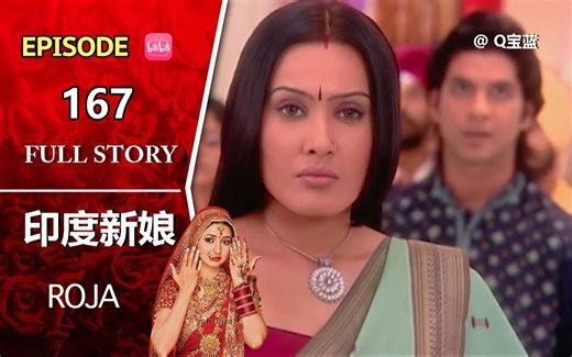 【新娘】EP167 事情败露，珊朵拉把责任都推卸到雪莉身上，雪莉被赶出家门(下)