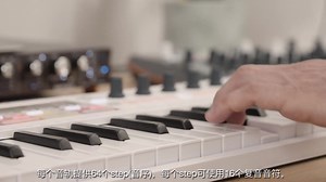 2.KeyStep Pro教程第2集 - 什么是音序器？怎么用？