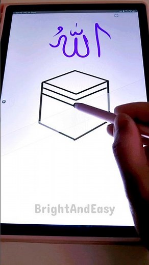 Kaaba drawing | How to draw Kaaba