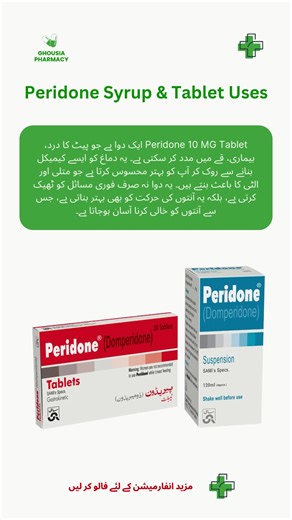 Peridone Syrup & tablet uses #fyp #follow #foryoupage #vrial_video #medicine#follow #fyp #foryoupage❤️❤️ #100k