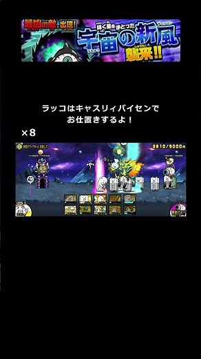 【にゃんこ大戦争】絶・絶望新次元（絶撃のワープホール）に挑戦したよ！