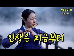 💃이제부터 내 세상이다...늦게 피는 꽃이 더 향기롭다, 5곡 연속 듣기 | 5070 | 국악트로트