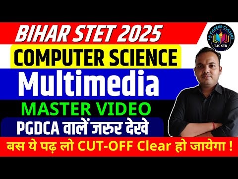 Multimedia - Bihar STET Computer Science Class | Bihar STET Computer Free Classes | LK Sir