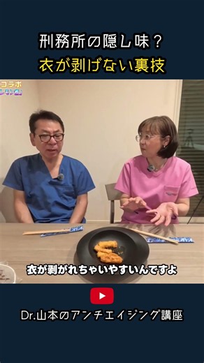 刑務所の人気給食「イカフライのレモン煮」の上手な揚げ方