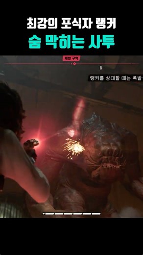 스타워즈 아웃로, 최강의 포식자 랭커