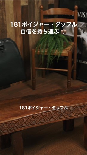 仕事、旅、クリエイション。すべてを一つに。 クリエイター、旅人、ビジネスマンのための究極のダッフル。 🆗 テックコンパートメント&整理用ポケット完備 💼 100%プレミアムイタリアンレザー ✈️ ラゲッジパススルー&無料パッキングキューブ付き ♾️ 永久保証で一生使える grams28.comであなたの181 ボイジャー・ダッフルを手に入れましょう😎さらに日本への送料無料が利用可能です🚚 | GRAMS28