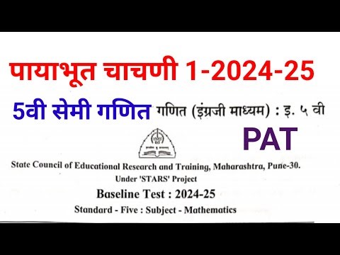 5th std semi english maths baseline test july 2024/6th class mathematics semiPAT 1 exam 2024 -25