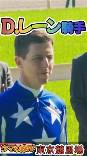 【Jockey D. Lane】22 Wins in the First Half of 2026!! Won the G1 NHK Mile Cup with Rodeo Drive!! #s...