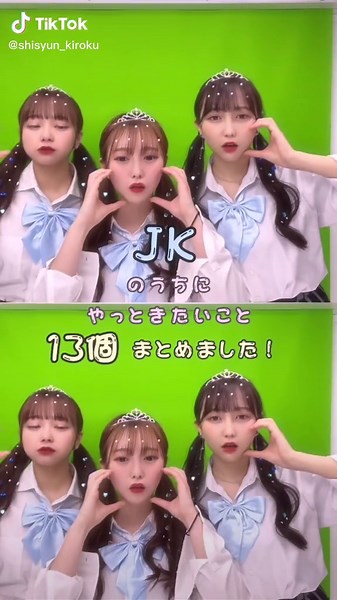 JKのうちにできる友達とのやりたいこと13個！思春期録やJKブランドも