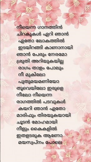 Nee Mukilo song lyrics #shortsfeed #songlyrics