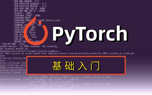 人工智能小白深度学习怎么学？同济大佬三小时带你快速入门DeepLearning框架PyTorch，全程大白话讲解绝对通俗易懂！