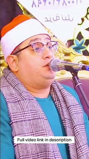Sheikh Mahmood Shahat recitation 2025