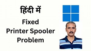 How to fix printer spooler problem in Windows 11? (Hindi)