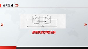 05.PLC编程中常用典型控制程序_异地控制_欧姆龙CP1H篇
