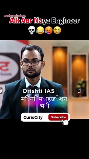 Mastering Duality in UPSC Personality Test💀: From Quantum Physics to Real-Life Applications😂