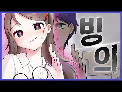 [TS] 빙의 | Possession Anime (憑依)