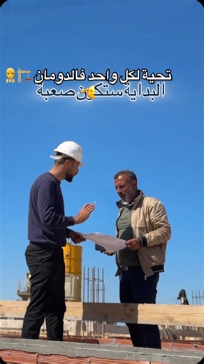 Dhifallah Omar on Instagram: "#geniecivil #construction #batiment #btp #architecture #b #civilengineering #g #travaux #niecivil #chantier #travauxpublics #ingenieur #formation #grosoeuvre #ouvrage #pav #engineering #routes #acier #timent #pont #infrastructures #r #architect #civil #dakar #s #senegal #viaduc"