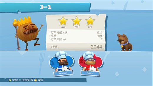 Overcooked2 3-1神秘特性 双人2044分