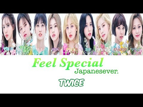 TWICE(트와이스) - Feel special (日本語字幕/パート/歌詞)
