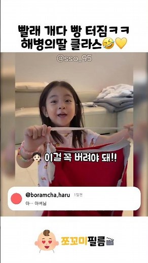 아빠의 애착바지🤣💛