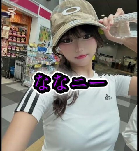 ななニー流失事件#ななニー