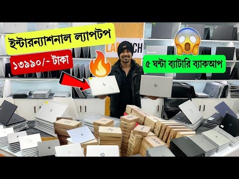 Laptop🔥Price in Bangladesh | Best Laptop for Students & Job Holders | Value for Money Premium Models