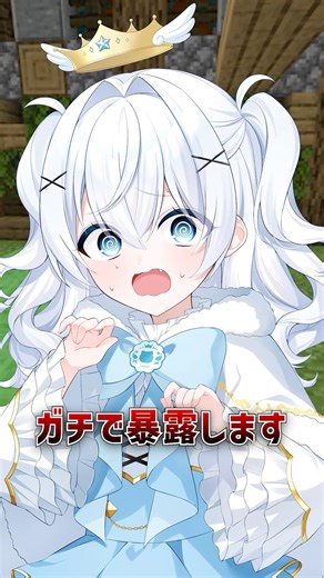 【暴露】VTuberになるためにかかった費用 #vtuber #マイクラ #shorts