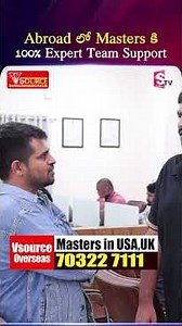 Abroad లో Masters కి 100% Expert Team Support | #vsource #mastersabroad | SumanTV Anchor Nagaraju
