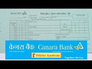केनरा बैंक का डीडी फॉर्म कैसे भरें? canara bank DD form filling 2022