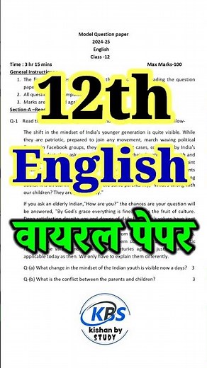 12th English का मॉडल पेपर 2025,//Class 12 English model paper 2025 UP Board #kishansir