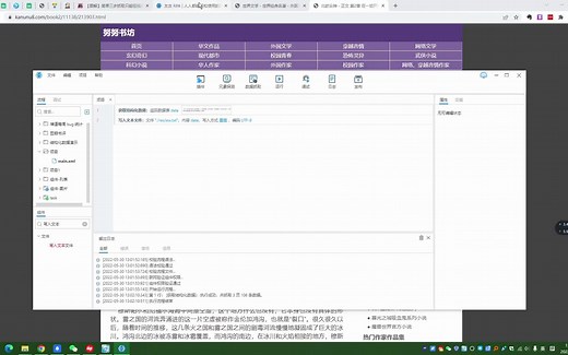 下载小说不求人！简单两步将整本在线阅读保存成 TXT